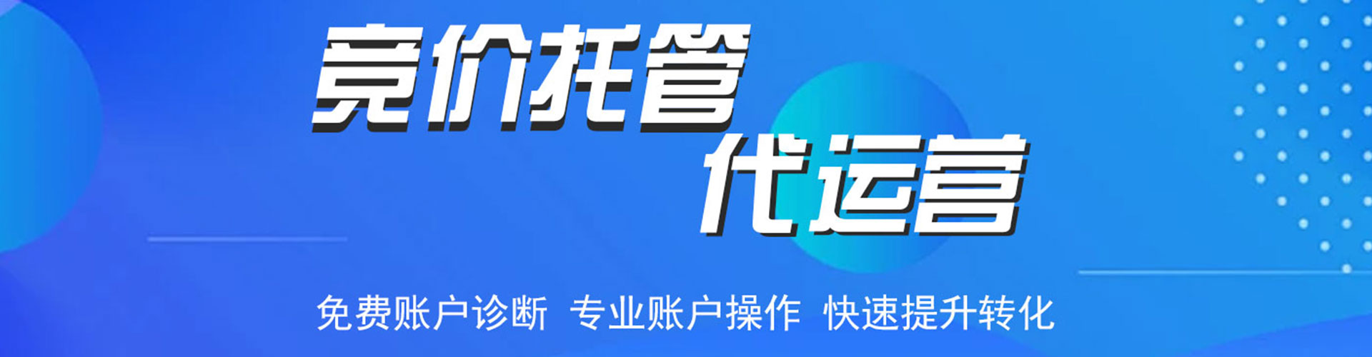 乃东百度竞价赚钱