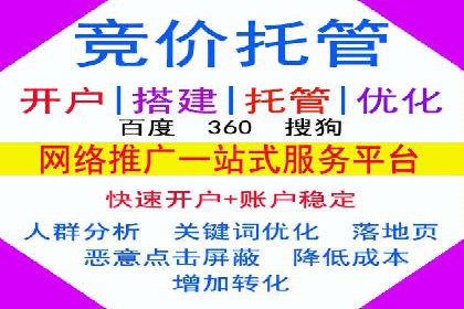 百度竞价推广托管实战案例解析